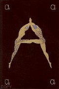 "Letter A" Serigraph/Lithograph by Erte
