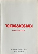 "Yahoo & Kostabi Collaboration" (Paperback) for sale