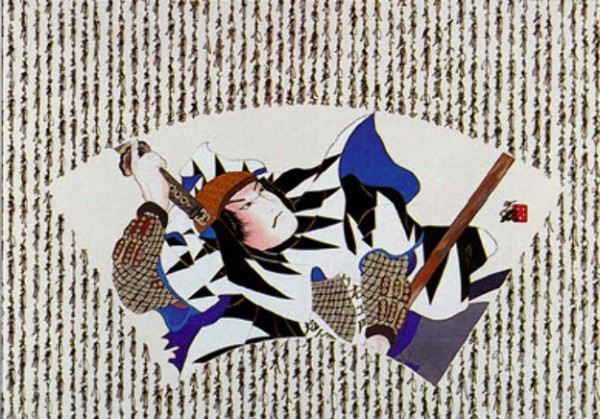 "47 Ronin Warrior - Supreme Loyalty" Mixed Media Graphic by Hisashi Otsuka